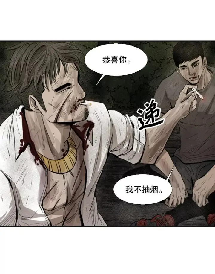 漫画《鲨鱼》119.解开误会第19张图