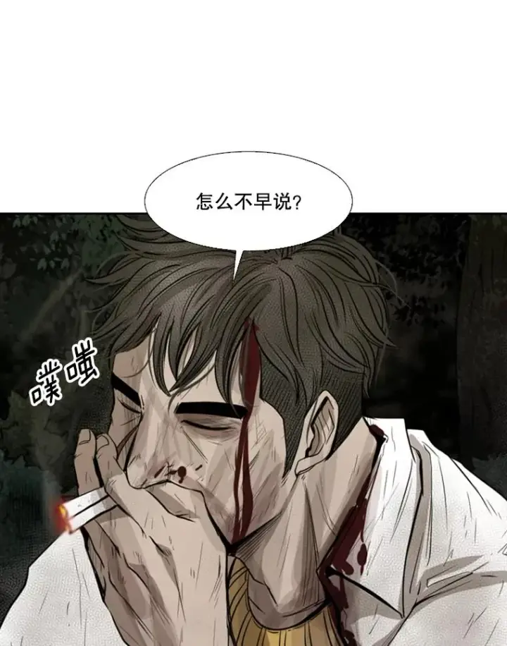漫画《鲨鱼》119.解开误会第20张图