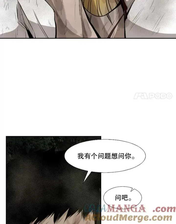 漫画《鲨鱼》119.解开误会第21张图