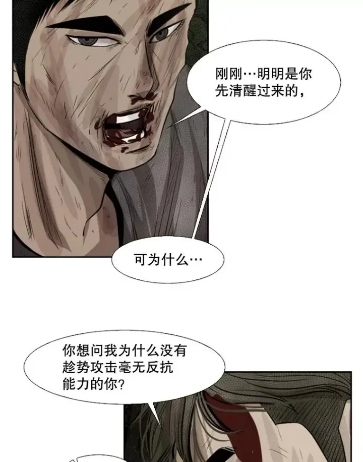 漫画《鲨鱼》119.解开误会第22张图