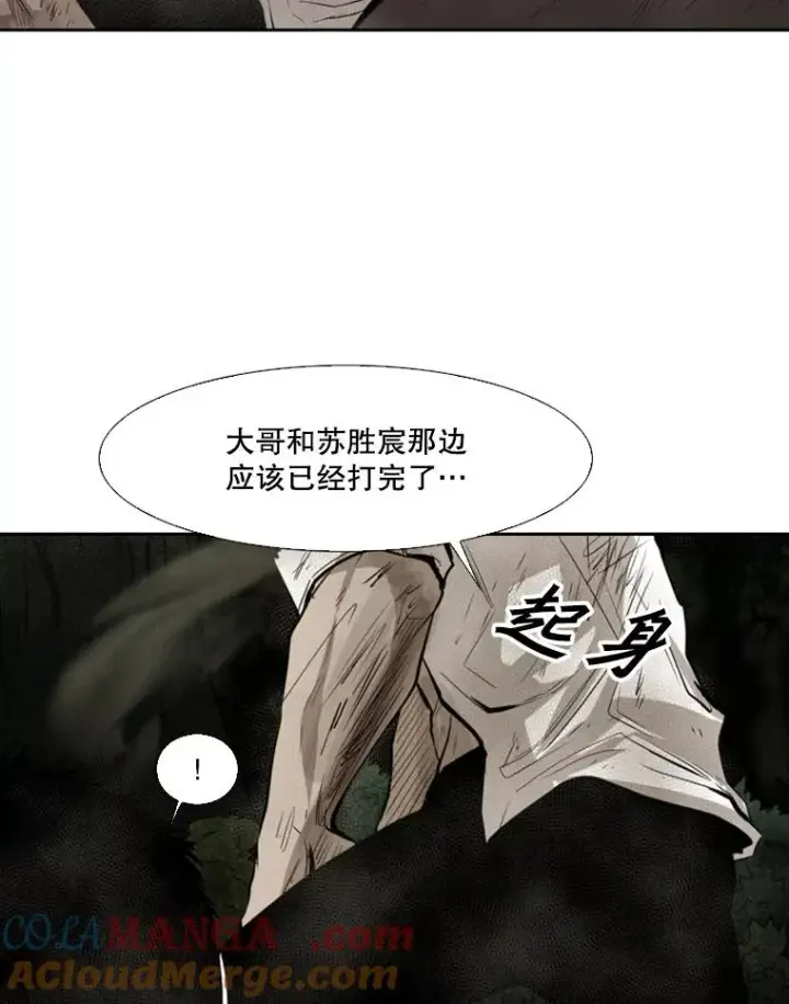 漫画《鲨鱼》119.解开误会第25张图
