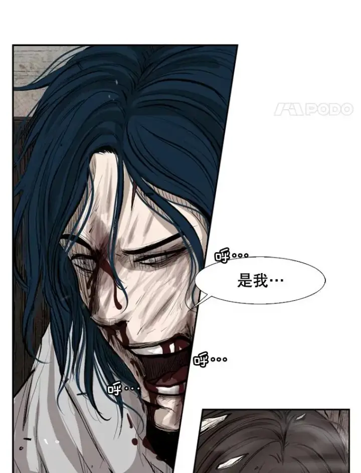 漫画《鲨鱼》119.解开误会第4张图