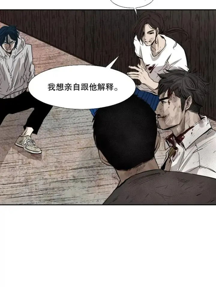 漫画《鲨鱼》119.解开误会第43张图