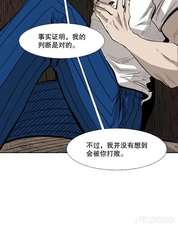 漫画《鲨鱼》119.解开误会第47张图