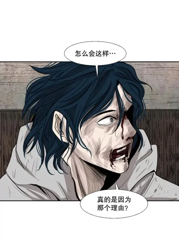 漫画《鲨鱼》119.解开误会第48张图