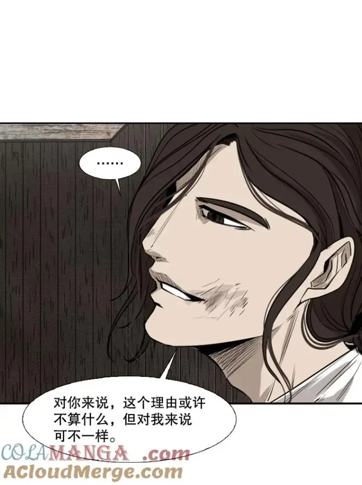 漫画《鲨鱼》119.解开误会第49张图