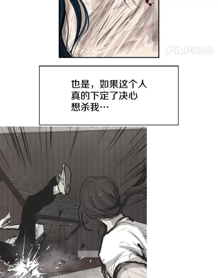 漫画《鲨鱼》119.解开误会第51张图