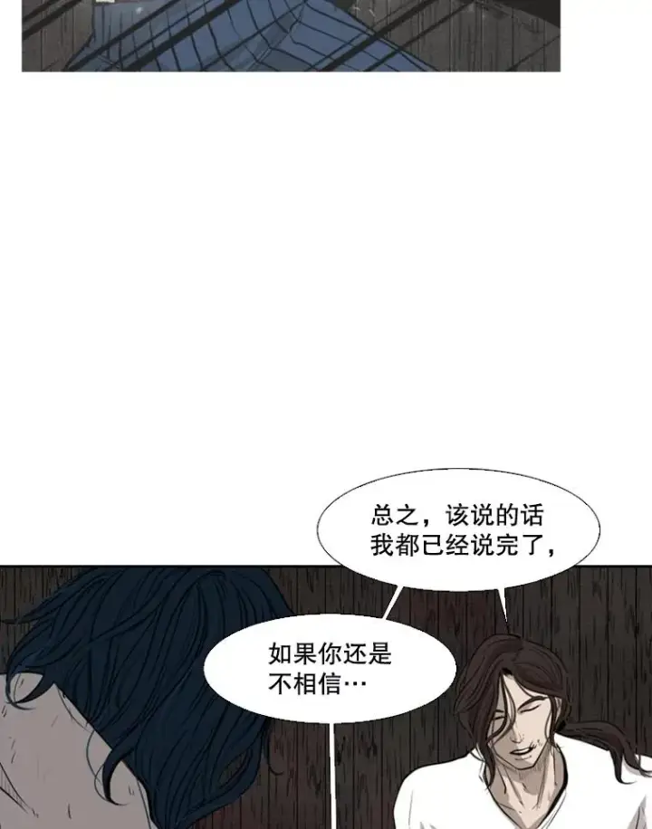 漫画《鲨鱼》119.解开误会第55张图