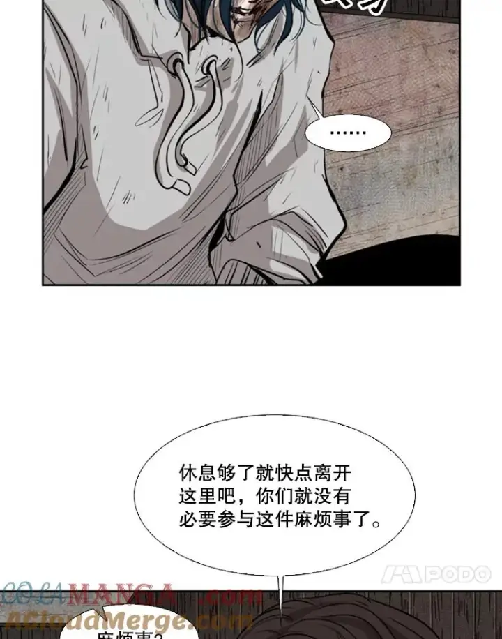 漫画《鲨鱼》119.解开误会第57张图