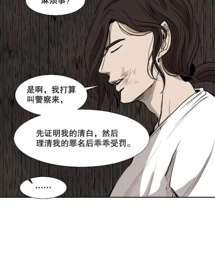 漫画《鲨鱼》119.解开误会第58张图