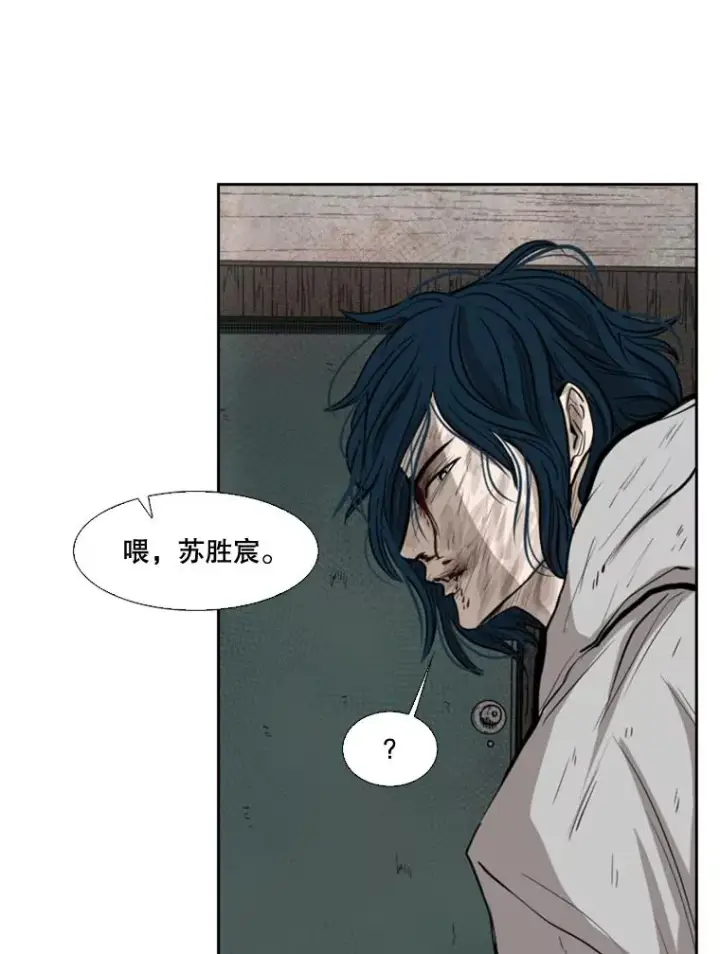 漫画《鲨鱼》119.解开误会第63张图
