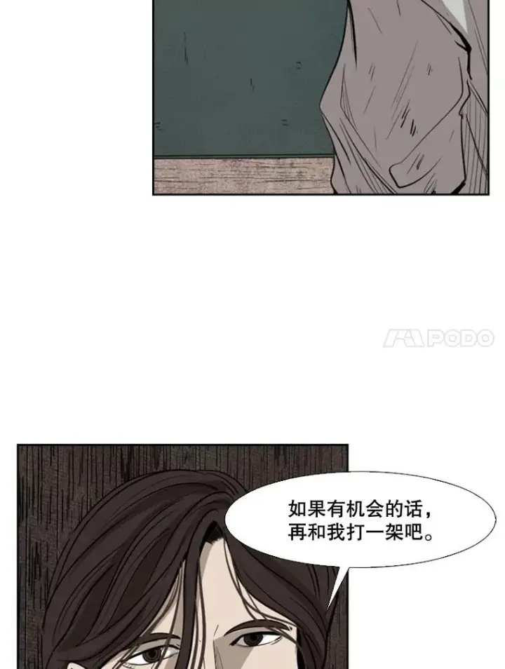 漫画《鲨鱼》119.解开误会第64张图