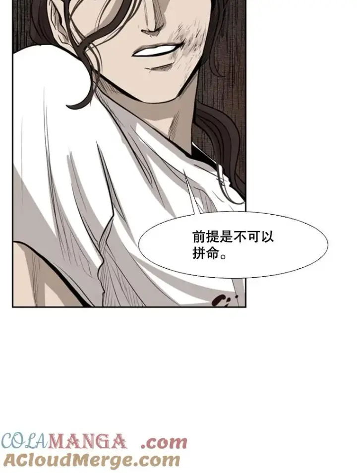 漫画《鲨鱼》119.解开误会第65张图