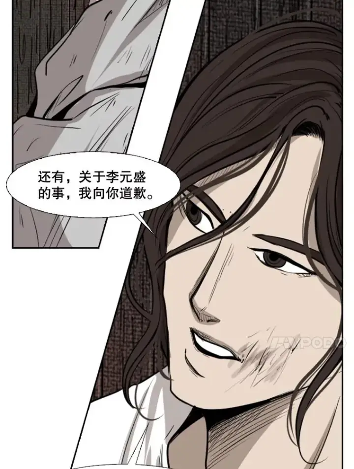 漫画《鲨鱼》119.解开误会第67张图