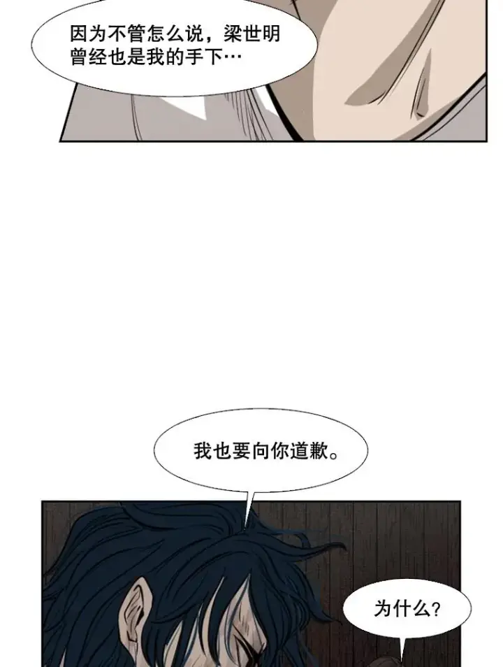 漫画《鲨鱼》119.解开误会第68张图