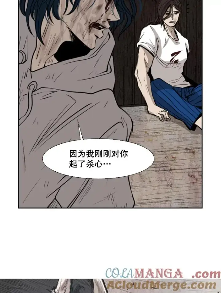 漫画《鲨鱼》119.解开误会第69张图