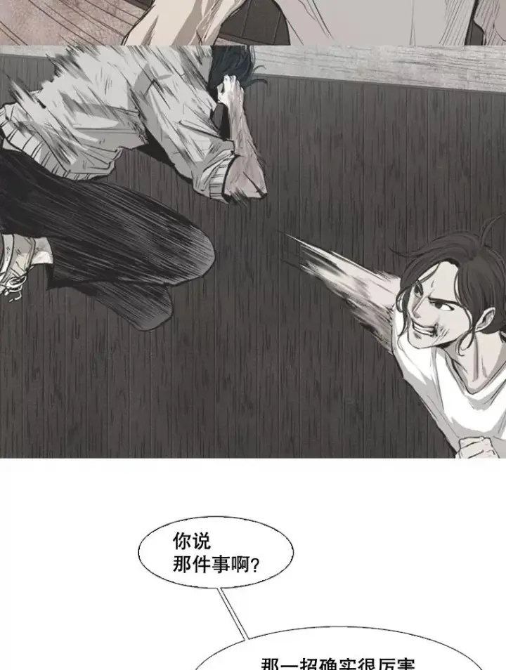 漫画《鲨鱼》119.解开误会第71张图