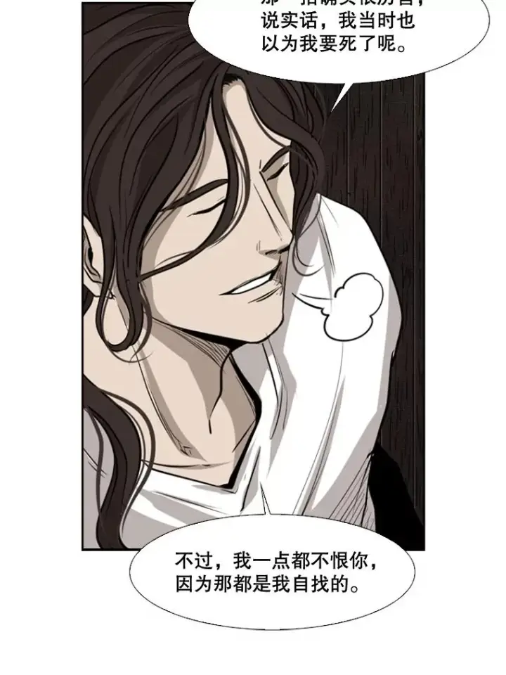 漫画《鲨鱼》119.解开误会第72张图