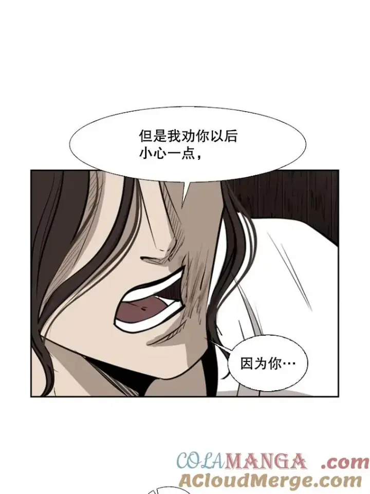 漫画《鲨鱼》119.解开误会第73张图