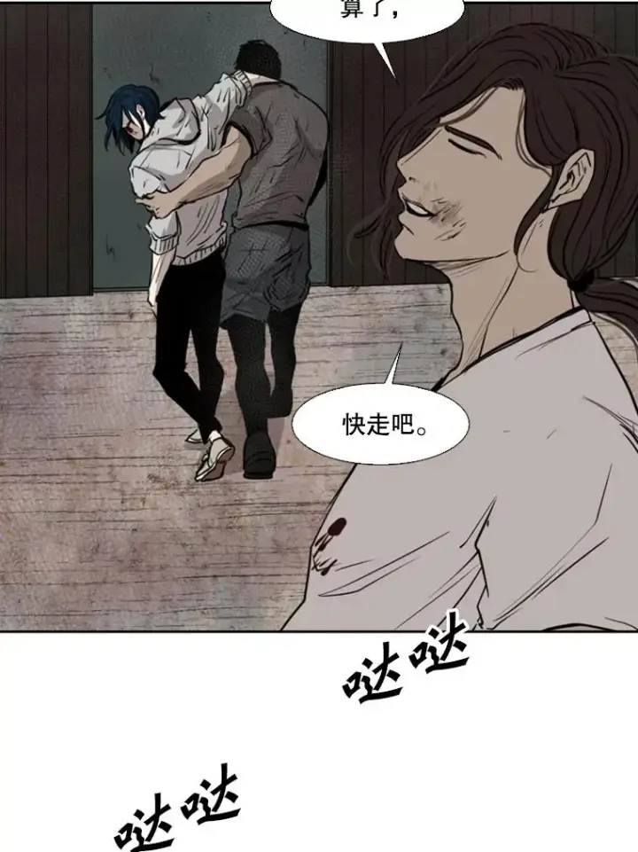 漫画《鲨鱼》119.解开误会第75张图