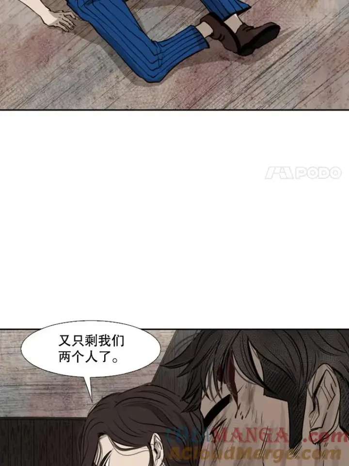 漫画《鲨鱼》119.解开误会第77张图