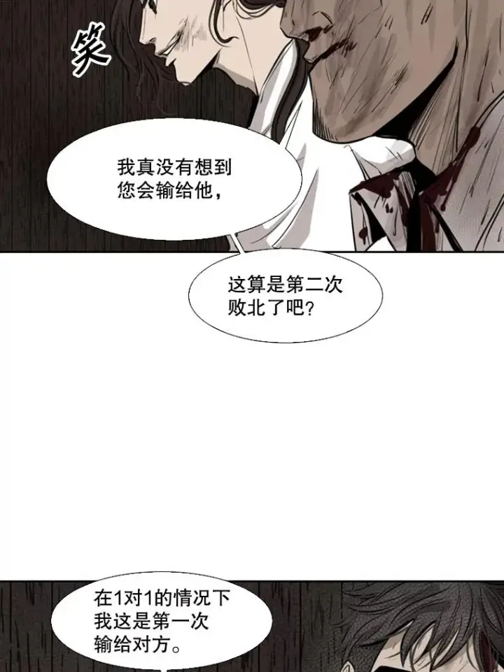 漫画《鲨鱼》119.解开误会第78张图