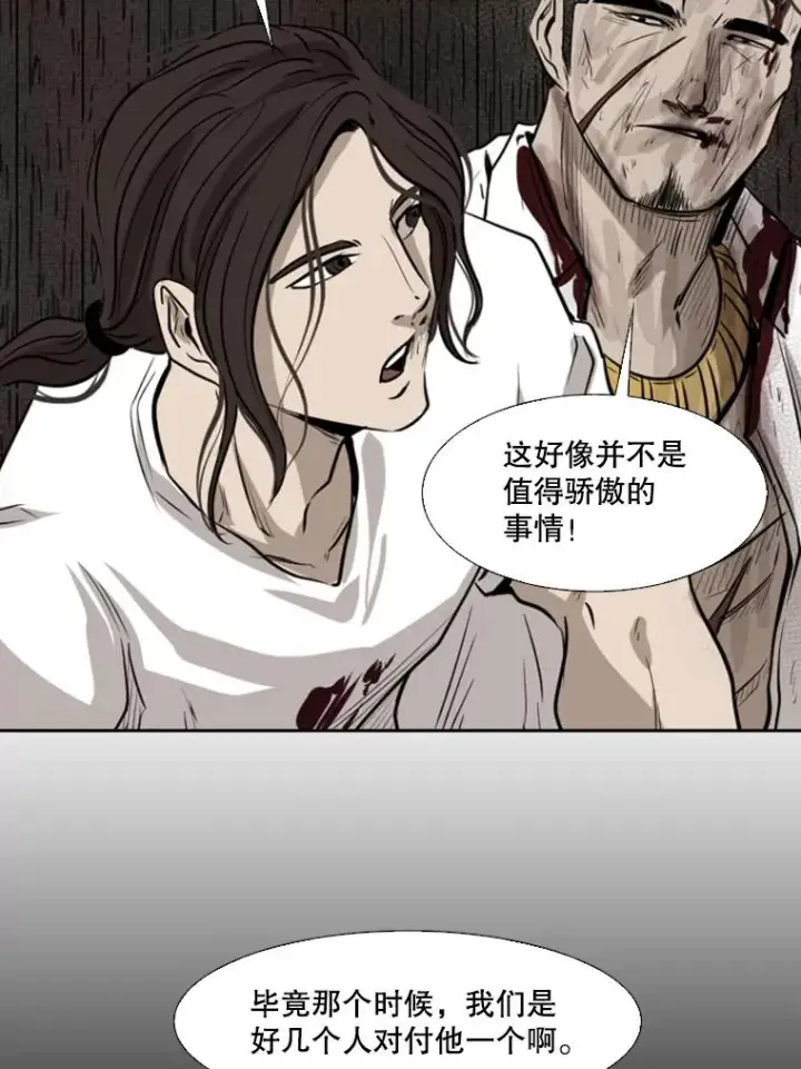 漫画《鲨鱼》119.解开误会第79张图