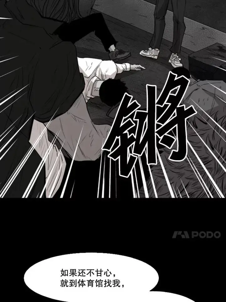 漫画《鲨鱼》119.解开误会第83张图