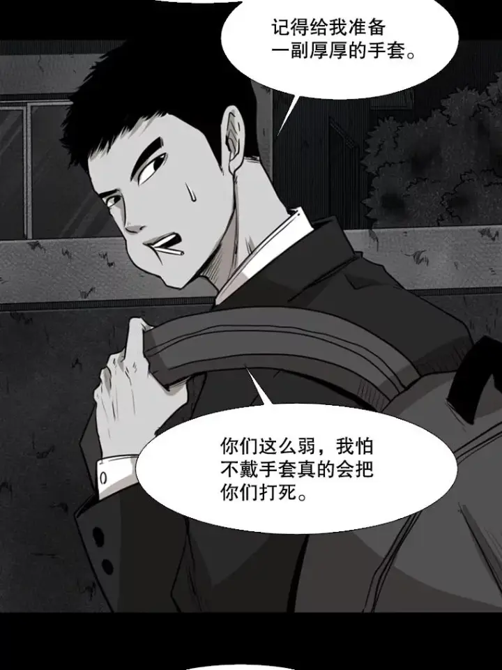 漫画《鲨鱼》119.解开误会第84张图