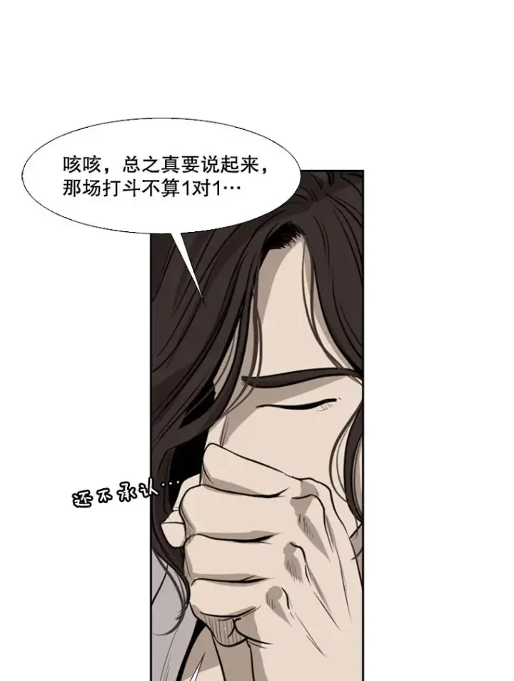 漫画《鲨鱼》119.解开误会第86张图