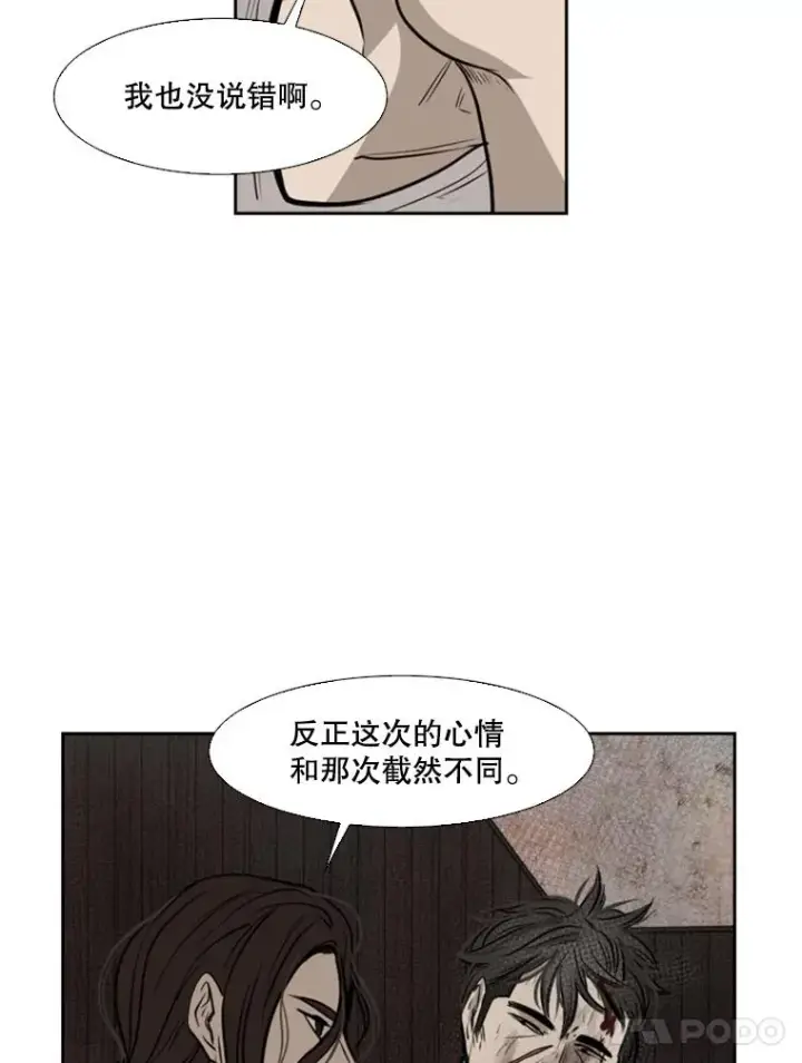 漫画《鲨鱼》119.解开误会第87张图