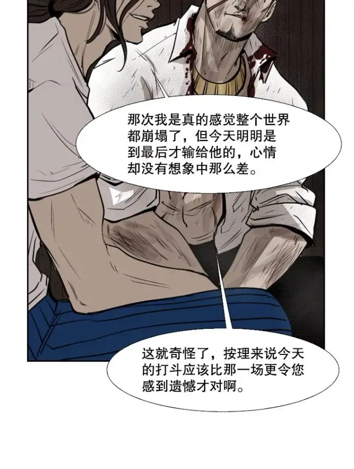 漫画《鲨鱼》119.解开误会第88张图