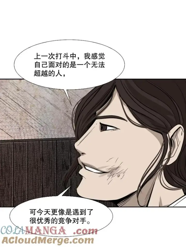 漫画《鲨鱼》119.解开误会第89张图