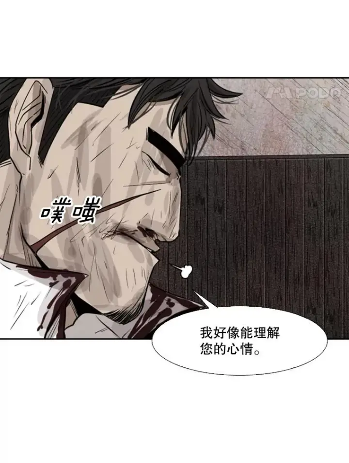 漫画《鲨鱼》119.解开误会第90张图