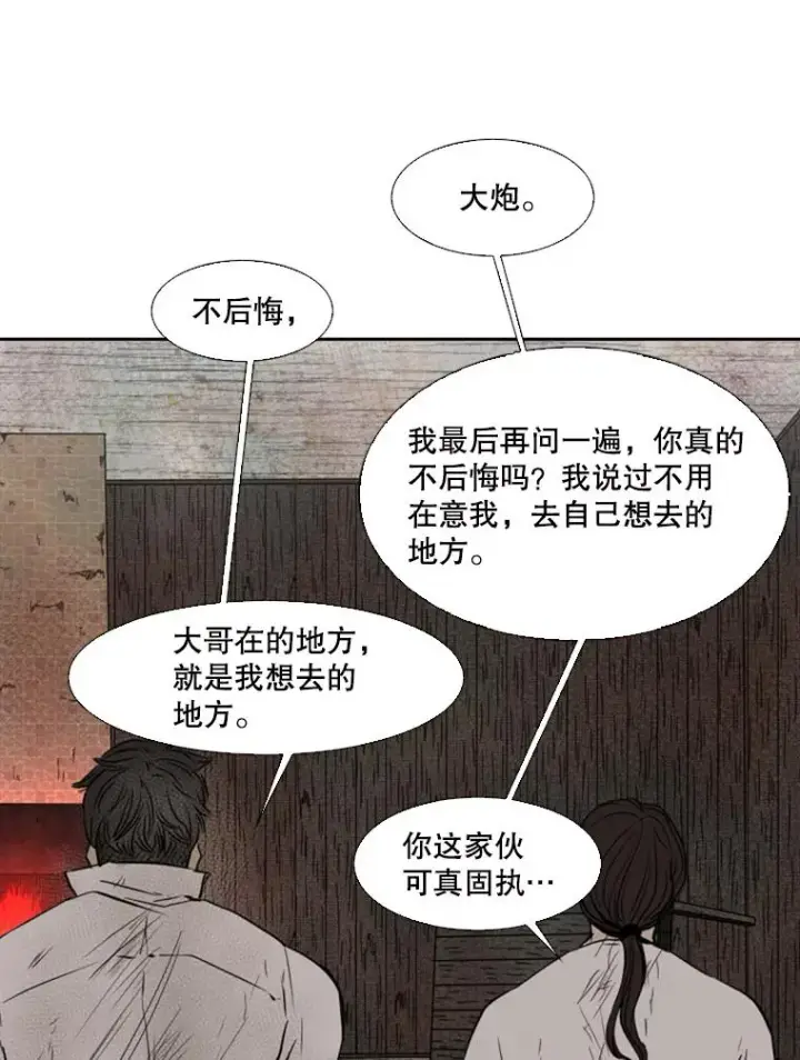 漫画《鲨鱼》119.解开误会第91张图