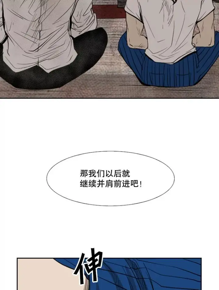 漫画《鲨鱼》119.解开误会第92张图