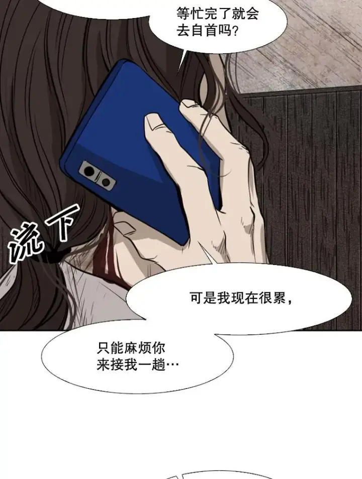 漫画《鲨鱼》119.解开误会第94张图