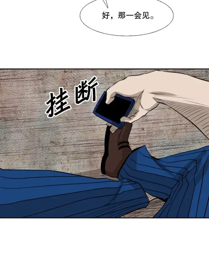 漫画《鲨鱼》119.解开误会第95张图