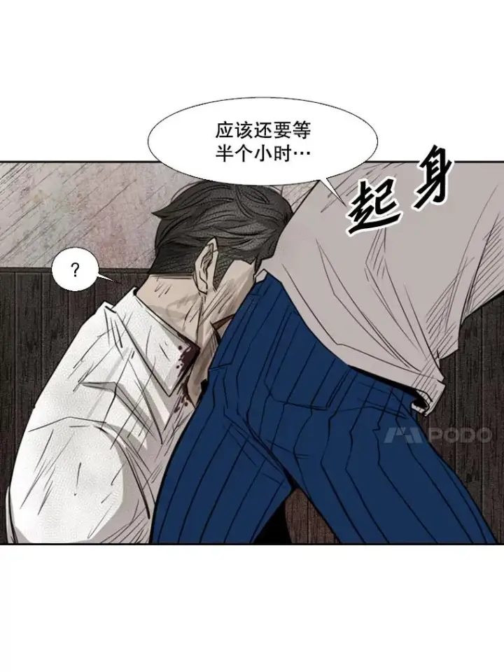 漫画《鲨鱼》119.解开误会第96张图