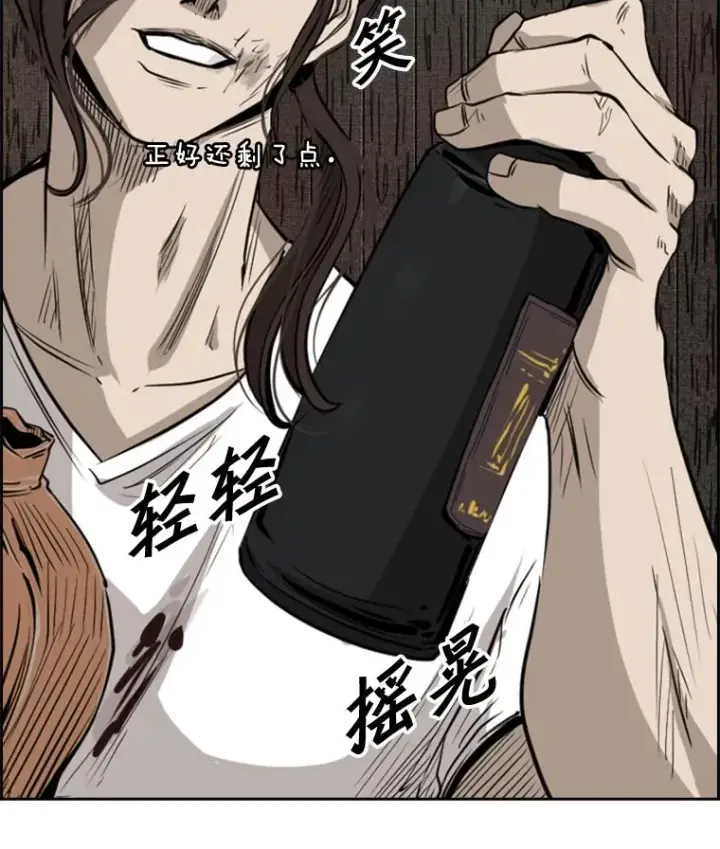 漫画《鲨鱼》119.解开误会第99张图