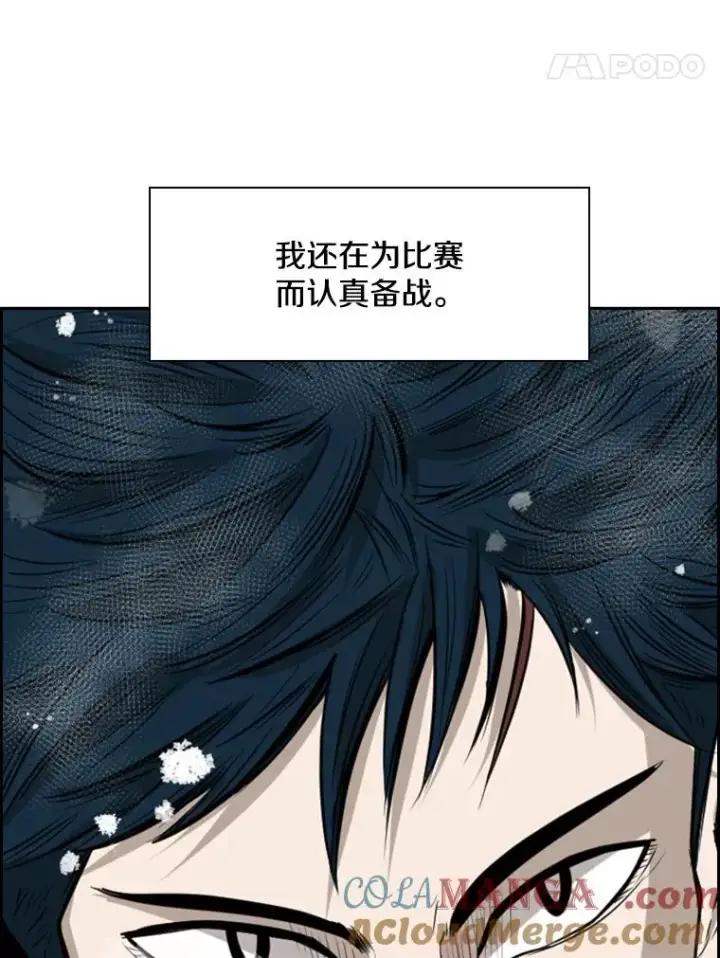 漫画《鲨鱼》120.完成心愿第101张图