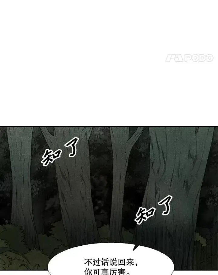 漫画《鲨鱼》120.完成心愿第12张图