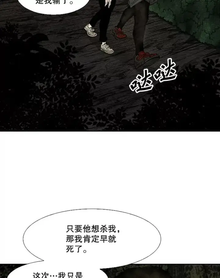 漫画《鲨鱼》120.完成心愿第14张图