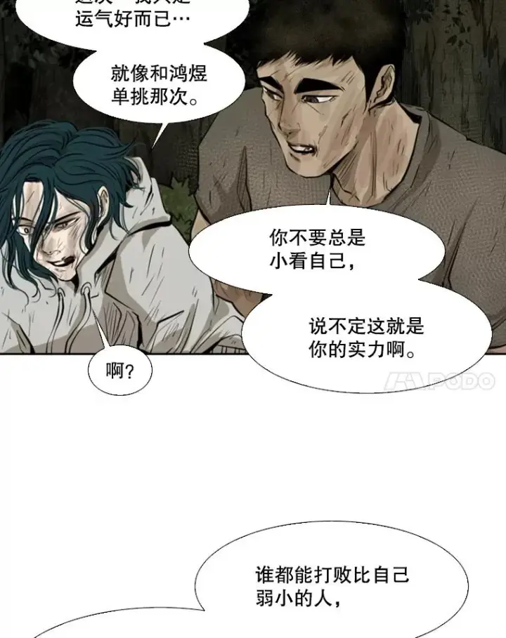 漫画《鲨鱼》120.完成心愿第15张图