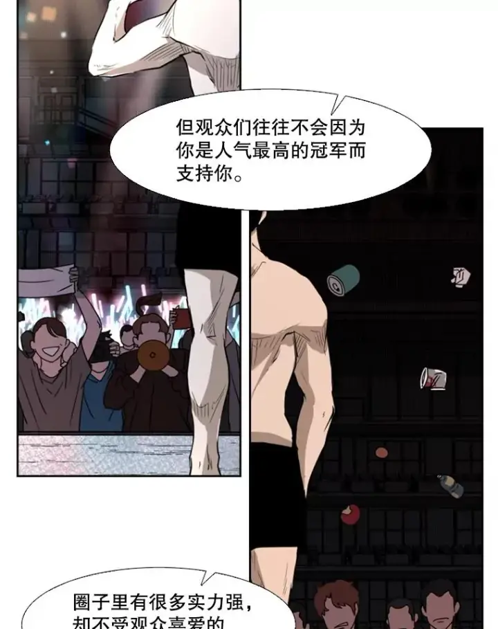 漫画《鲨鱼》120.完成心愿第20张图