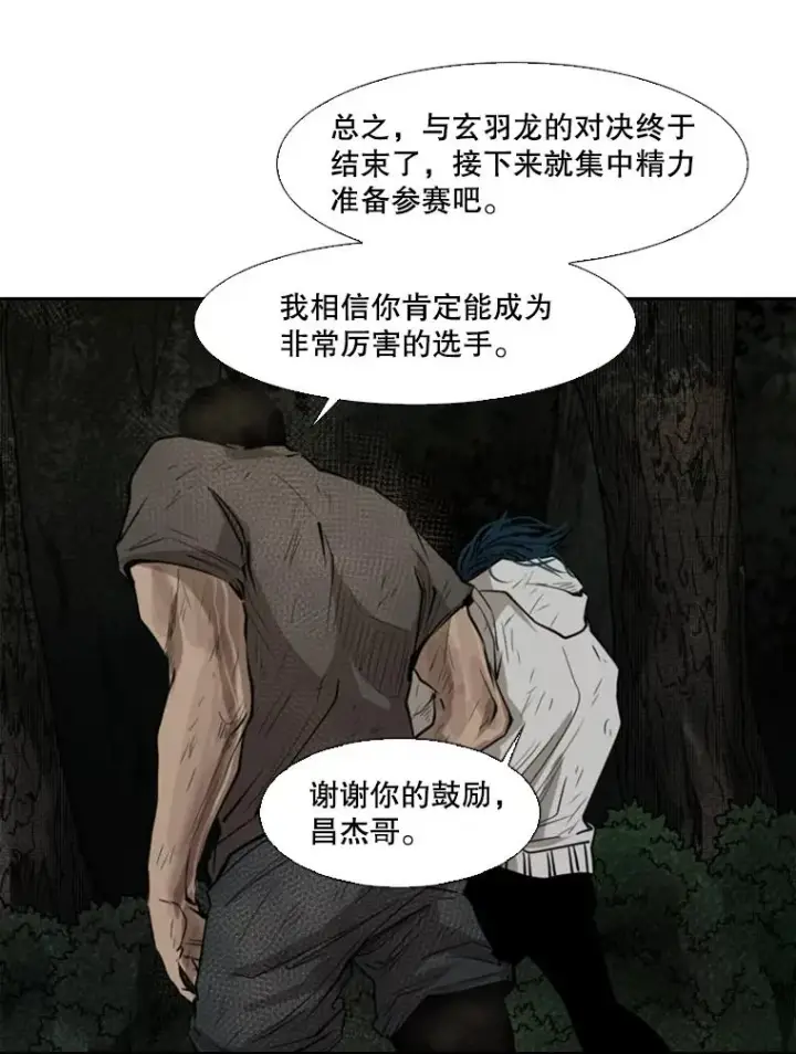 漫画《鲨鱼》120.完成心愿第24张图