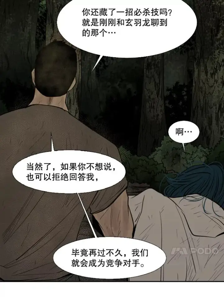 漫画《鲨鱼》120.完成心愿第28张图