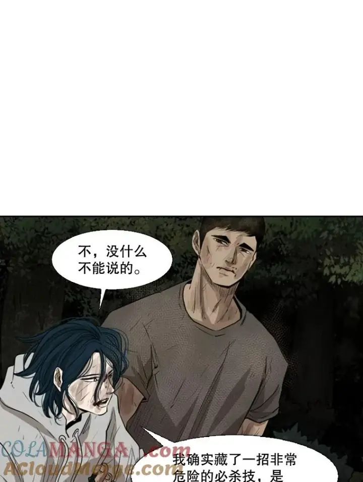 漫画《鲨鱼》120.完成心愿第29张图