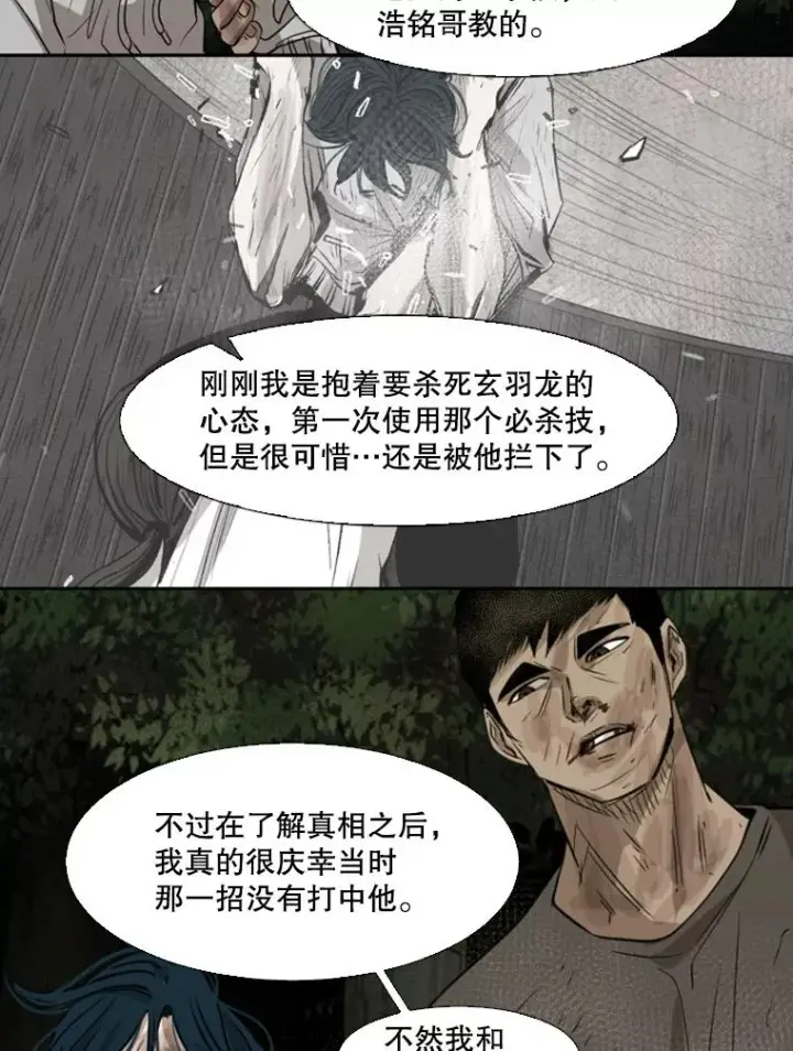 漫画《鲨鱼》120.完成心愿第30张图
