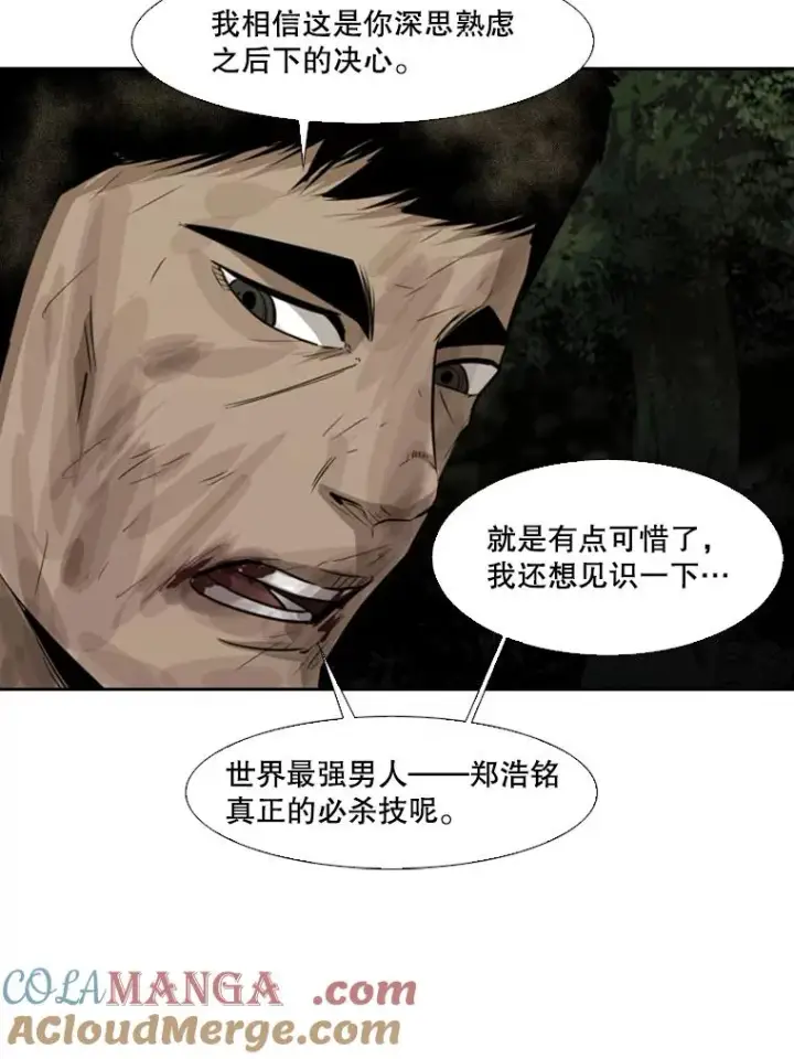 漫画《鲨鱼》120.完成心愿第33张图